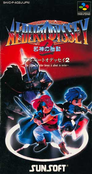 Albert Odyssey 2 - Jashin no Taidou