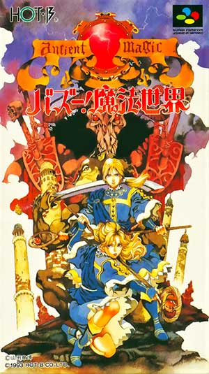 Ancient Magic - Bazoe! Mahou Sekai