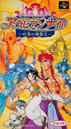 Arabian Nights - Sabaku no Seirei Ou