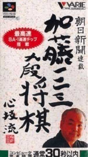 Asahi Shinbun Rensai - Katou Hifumi Kudan Shougi - Shingiryuu