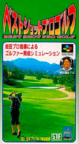 Best Shot Pro Golf