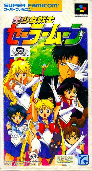 Bishoujo Senshi Sailor Moon