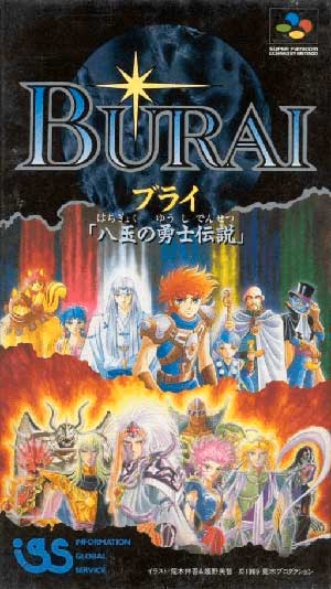 Burai - Hachigyoku no Yuushi Densetsu