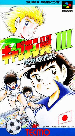 Captain Tsubasa III - Koutei no Chousen