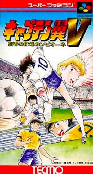 Captain Tsubasa V - Hasha no Shougou Campione
