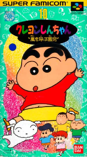 Crayon Shin-chan - Arashi o Yobu Enji