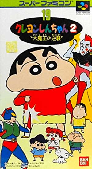 Crayon Shin-chan 2 - Daimaou no Gyakushuu