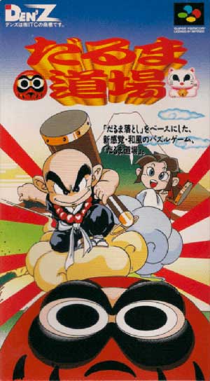 Dharma Doujou
