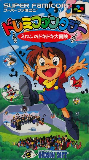 DoReMi Fantasy - Milon no Dokidoki Daibouken
