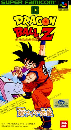 Dragon Ball Z - Super Saiya Densetsu