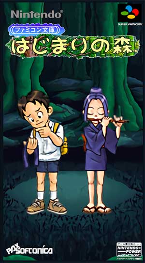 Famicom Bunko - Hajimari no Mori