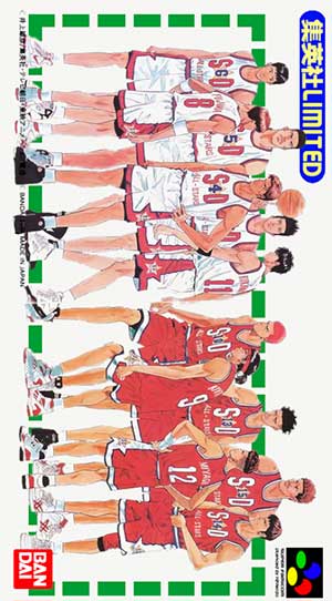 From TV Animation Slam Dunk - Shuueisha Limited