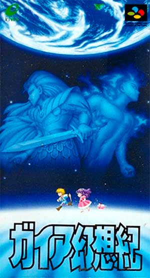 Illusion of Gaia