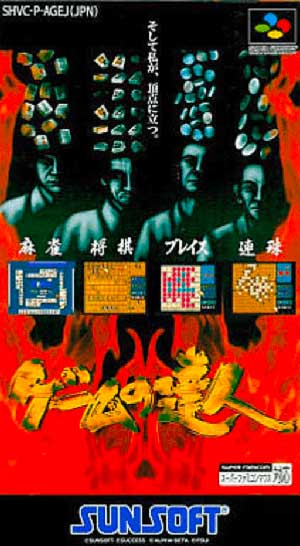 Game no Tatsujin