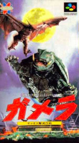 Gamera - Gyaos Gekimetsu Sakusen