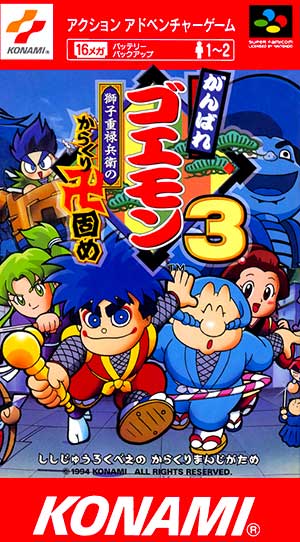 Ganbare Goemon 3 - Shishi Juurokubee no Karakuri Manjigatame