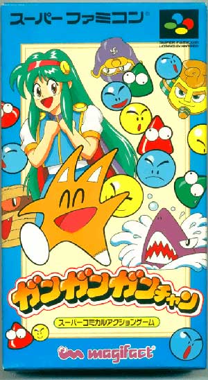 Gangan Gan-chan