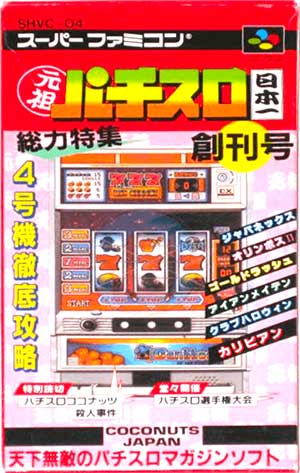 Ganso Pachi-Slot Nihonichi