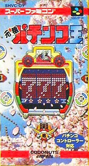 Ganso Pachinko Ou