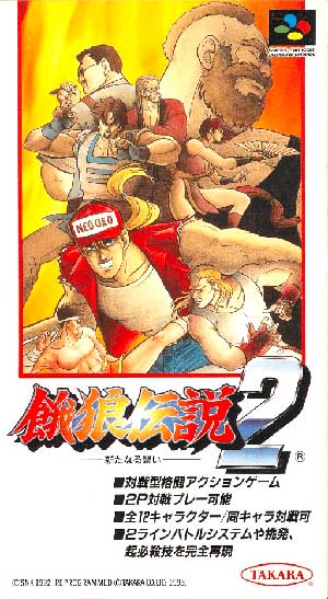 Garou Densetsu 2 - Aratanaru Tatakai