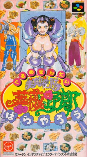 Gourmet Sentai Barayarou