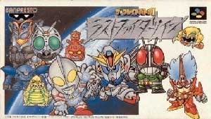 Great Battle II, The - Last Fighter Twin