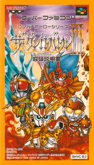 Great Battle III, The