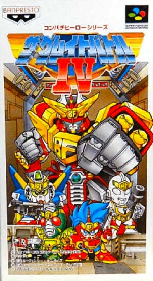 Great Battle IV, The