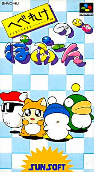 Hebereke no Popoon