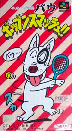 Heisei Inu Monogatari Bow - Pop'n Smash!!
