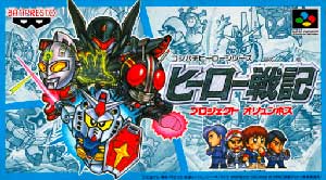 Hero Senki - Project Olympus