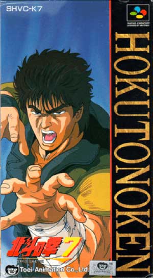 Hokuto no Ken 7 - Seiken Retsuden Denshousha e no Michi