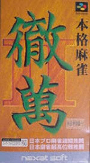 Honkaku Mahjong - Tetsuman II