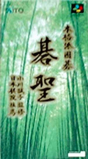 Honkakuha Igo - Gosei