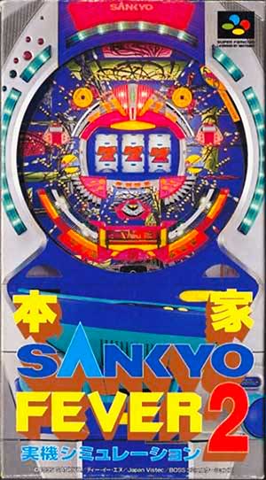 Honke Sankyo Fever 2 - Jikki Simulation