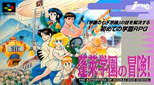 Hourai Gakuen no Bouken! - Tenkousei Scramble