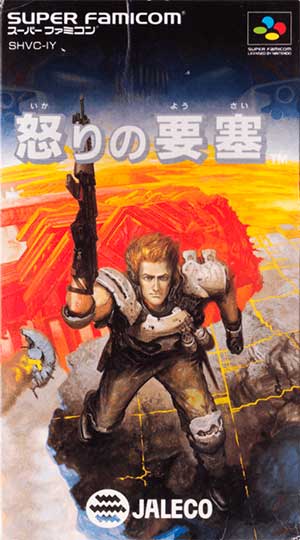 Ikari no Yousai