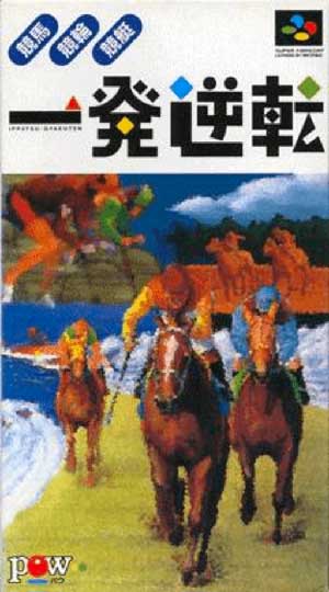 Ippatsu Gyakuten
