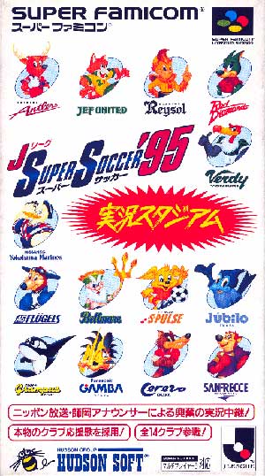 J.League Super Soccer '95 - Jikkyou Stadium