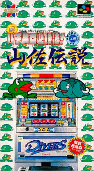 Jissen! Pachi-Slot Hisshouhou! Yamasa Densetsu