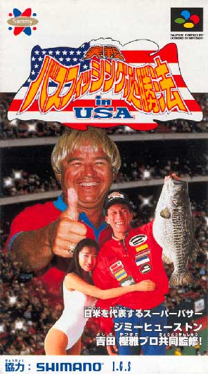 Jissen Bass Fishing Hisshouhou in USA