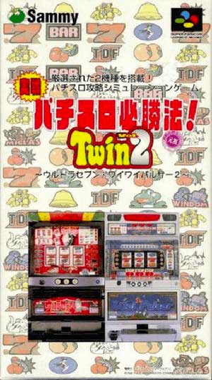 Jissen Pachi-Slot Hisshouhou! Twin Vol. 2