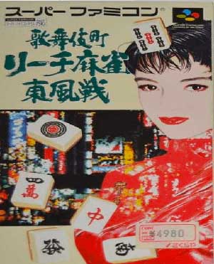 Kabuki Chou Reach Mahjong Tonpuusen