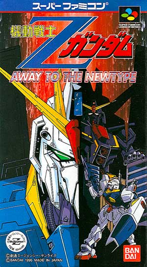 Kidou Senshi Z Gundam - Away to the Newtype