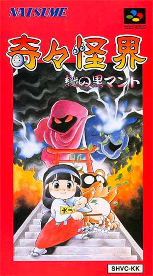 Kiki Kaikai - Nazo no Kuro Manteau