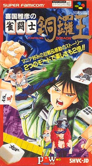Kikuni Masahiko no Jantoushi Doraou