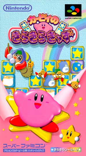 Kirby no Kirakira Kids
