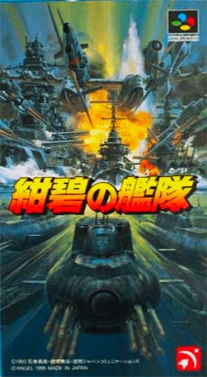 Konpeki no Kantai