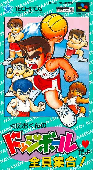 Kunio-kun no Dodge Ball Da yo Zenin Shuugou! - Tournament Special