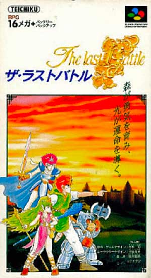 Last Battle, The